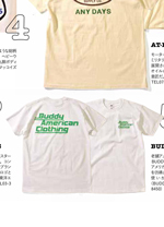 Tシャツの教科書