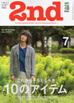 2nd 2014-7月号