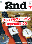 2nd 7月号