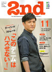 2nd 2014-11月号