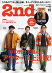 2nd vol.69 12月号