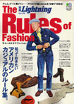 Lightning 別冊「The Rules of Fashion」