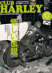 CLUB HARLEY 2014-2月号