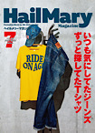 HailMary 2023年7月号