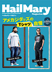 HailMary 2024年8月号
