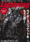 Lightning 2015 1月号