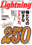 Lightning 2015年2月号