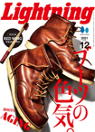 Lightning 2021年12月号