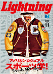 Lightning 2022年11月号