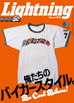 Lightning 2024年7月号