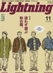 Lightning 2013 11月号