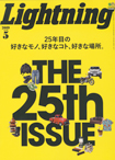 Lightning 2019年5月号