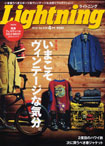 Lightning　2013年4月号