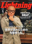 Lightning 2018年1月号