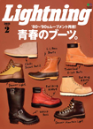 Lightning 2021年2月号