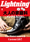 Lightning 2021年2月号