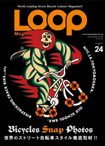 Loop Magazine 24号