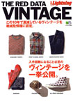 Lightning　別冊　THE RED DATA VINTAGE