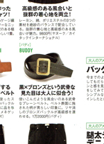 safari 11月号 P97