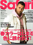 safari 4月号