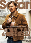 safari 1月号