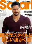 safari 10月号